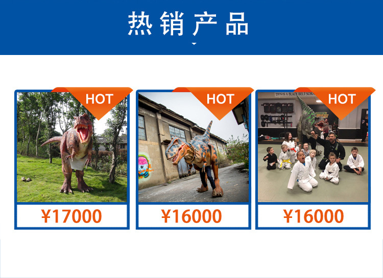 恐龍服熱銷產(chǎn)品，仿真恐龍服