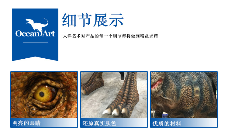 仿真恐龍，仿真恐龍坐騎